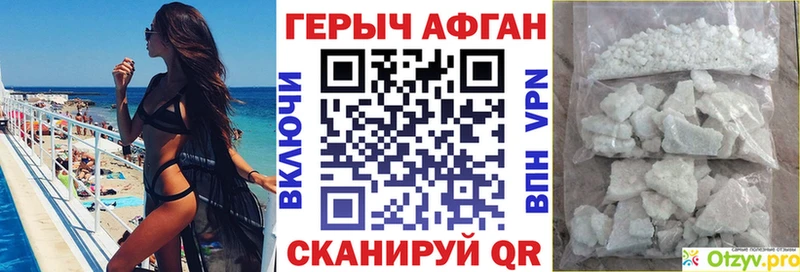 Героин Heroin Купить Славгород