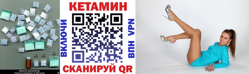 КЕТАМИН ketamine  Купить закладки  Славгород 