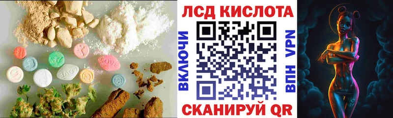 ЛСД экстази кислота  Купить  Славгород 